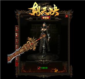 天龙八部私服强化攻杀